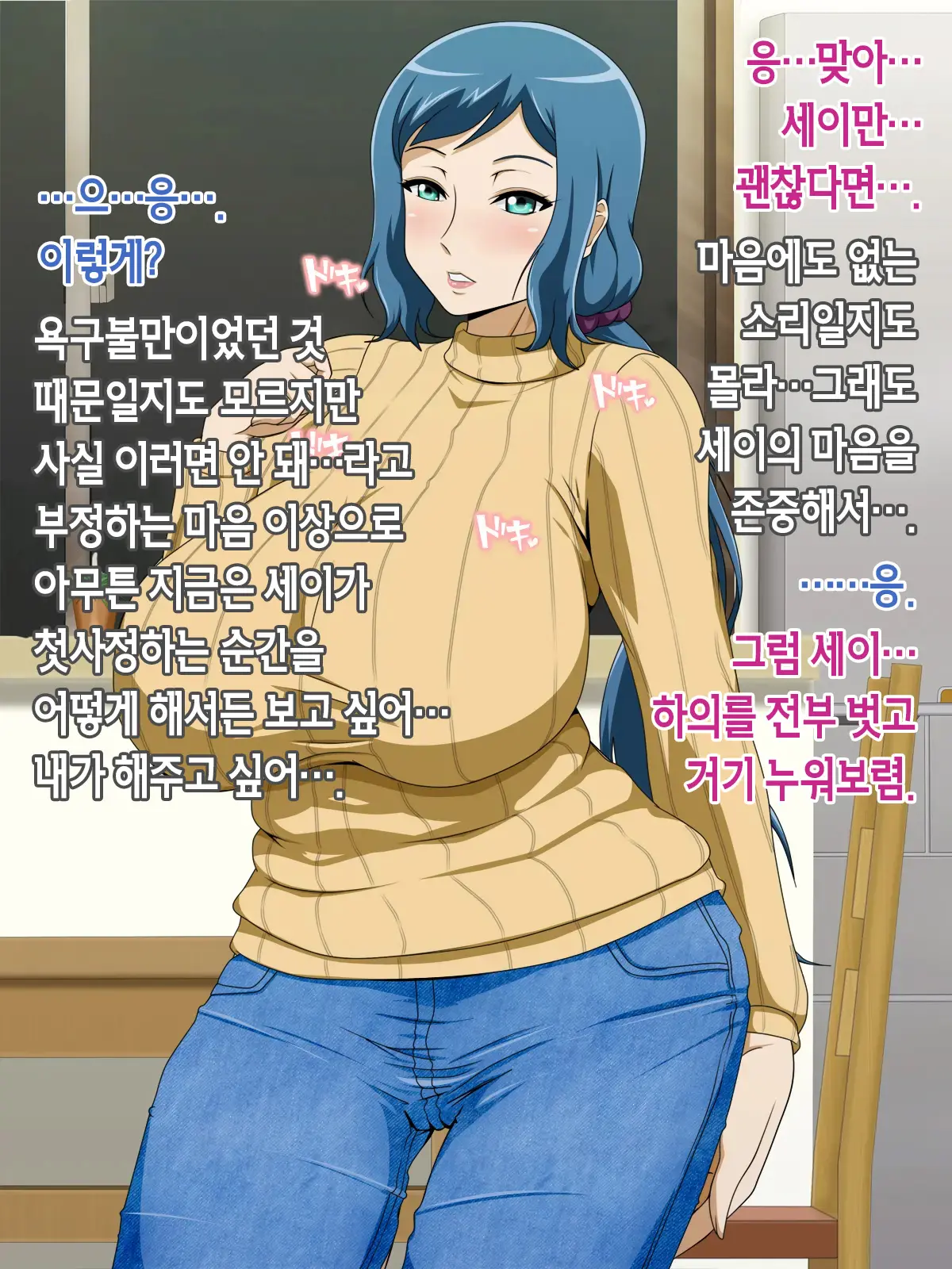 Muchimuchi Mama To 24 Jikan H Na Love Icha Seikatsu | 볼륨만점 엄마와 24시간 H한 러브러브 알콩달콩 성생활